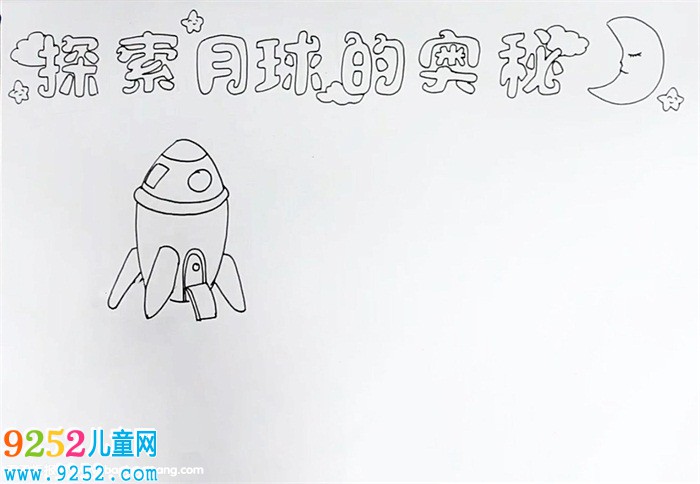 探索月球的奧秘<a href=http://www.inspiredelm.com/shouchaobao/ target=_blank class=infotextkey>手抄報</a>怎么畫