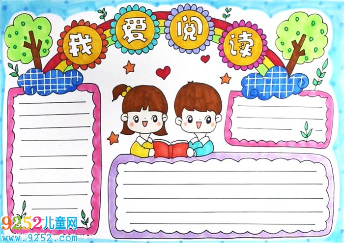 閱讀<a href=http://www.inspiredelm.com/shouchaobao/ target=_blank class=infotextkey>手抄報</a>簡單又漂亮