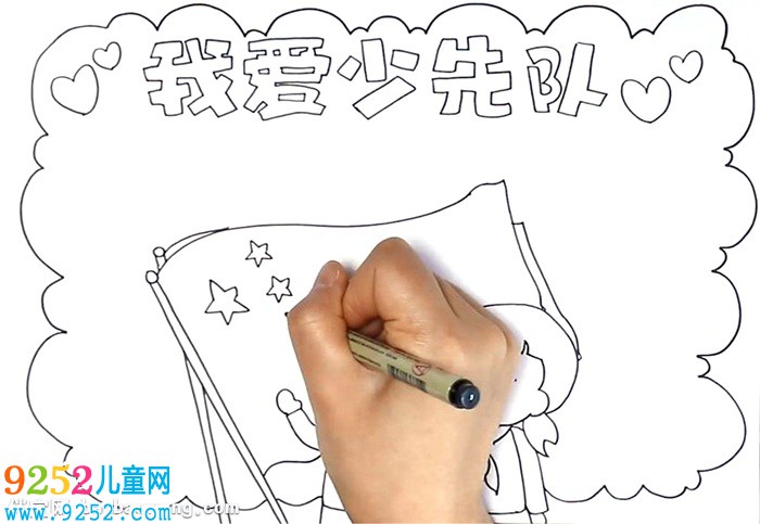 我愛(ài)少先隊(duì)<a href=http://www.inspiredelm.com/shouchaobao/ target=_blank class=infotextkey>手抄報(bào)</a>怎么畫