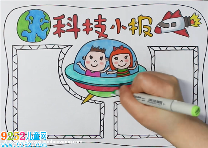 科技<a href=http://www.inspiredelm.com/shouchaobao/ target=_blank class=infotextkey>手抄報(bào)</a>版面設(shè)計(jì)圖