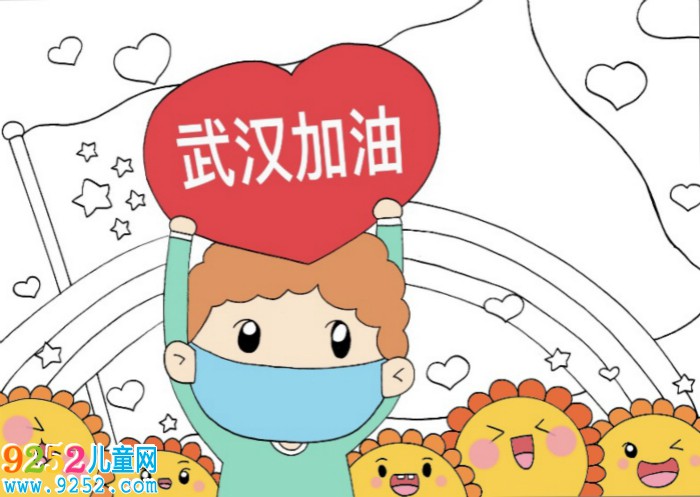 武漢加油<a href=http://www.inspiredelm.com/ertonghua/ target=_blank class=infotextkey>兒童畫</a>