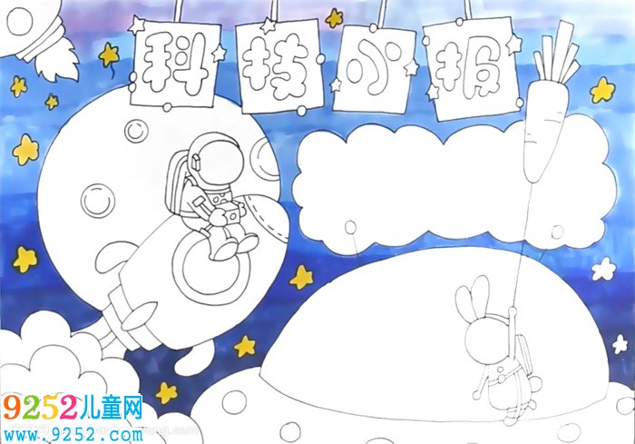 科技<a href=http://www.inspiredelm.com/shouchaobao/ target=_blank class=infotextkey>手抄報</a>怎么畫