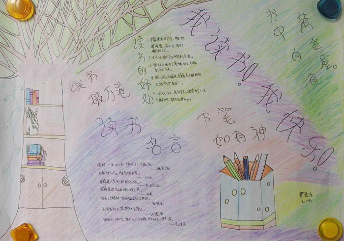 讀書手抄報,讀書破萬卷下筆如有神