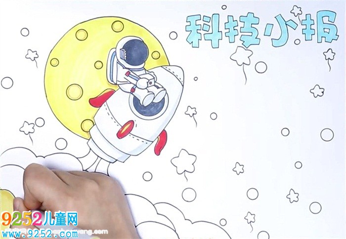 科技小報怎么畫