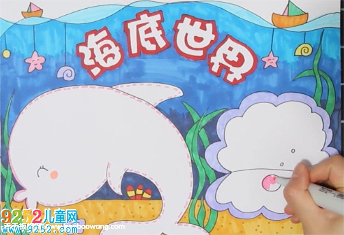 海底世界<a href=http://www.inspiredelm.com/shouchaobao/ target=_blank class=infotextkey>手抄報(bào)</a>