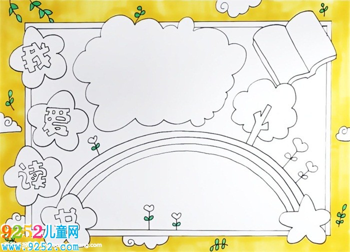 三年級(jí)讀書<a href=http://www.inspiredelm.com/shouchaobao/ target=_blank class=infotextkey>手抄報(bào)</a>