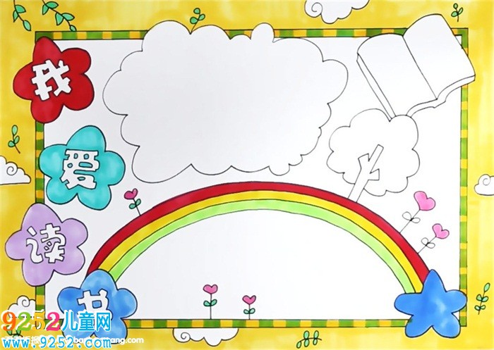 三年級(jí)讀書<a href=http://www.inspiredelm.com/shouchaobao/ target=_blank class=infotextkey>手抄報(bào)</a>
