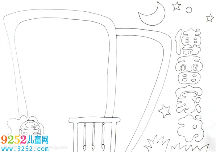 傅雷家書<a href=http://www.inspiredelm.com/shouchaobao/ target=_blank class=infotextkey>手抄報</a>怎么畫