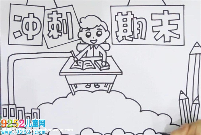 沖刺期末<a href=http://www.inspiredelm.com/shouchaobao/ target=_blank class=infotextkey>手抄報(bào)</a>