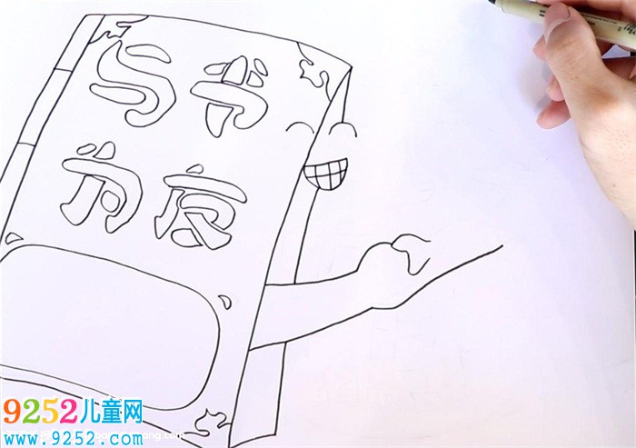 與書為友<a href=http://www.inspiredelm.com/shouchaobao/ target=_blank class=infotextkey>手抄報(bào)</a>模板，好書為友<a href=http://www.inspiredelm.com/shouchaobao/ target=_blank class=infotextkey>手抄報(bào)</a>