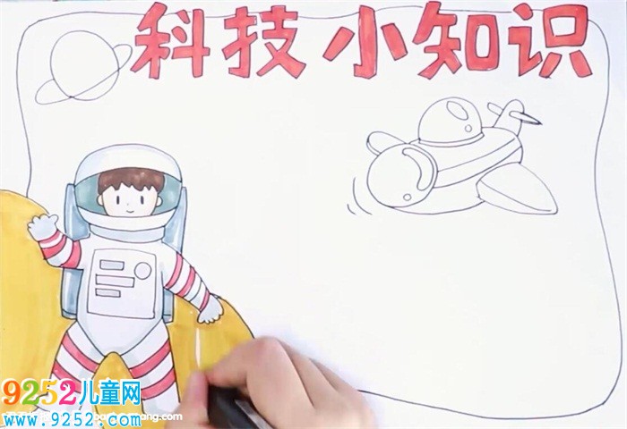 科技小知識<a href=http://www.inspiredelm.com/shouchaobao/ target=_blank class=infotextkey>手抄報</a>怎么畫