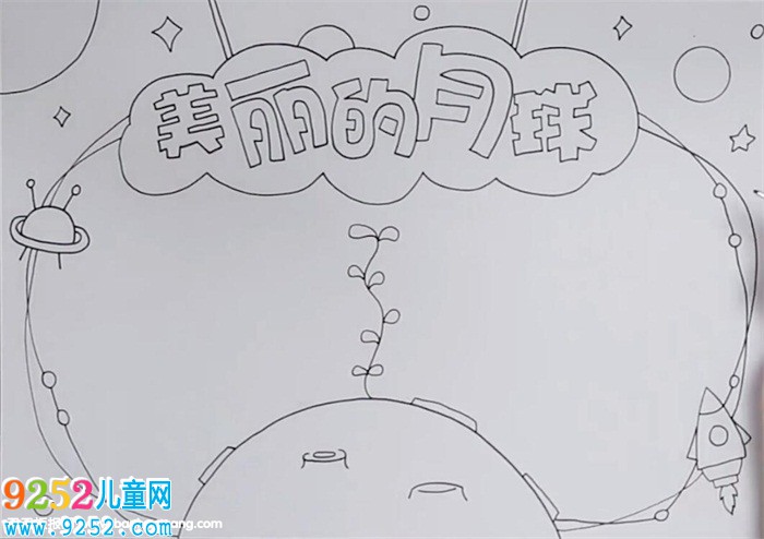 美麗的月球<a href=http://www.inspiredelm.com/shouchaobao/ target=_blank class=infotextkey>手抄報(bào)</a>怎么畫(huà)