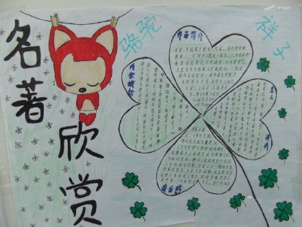 讀書手抄報，可憐又可悲的駱駝祥子