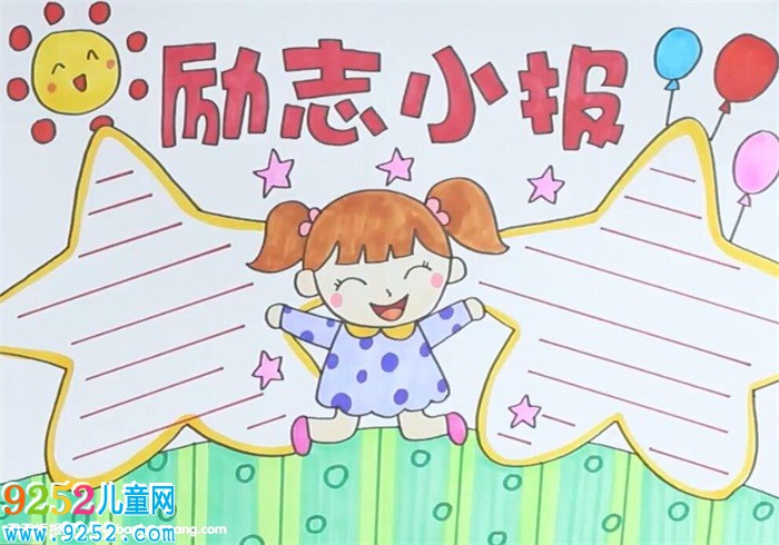 勵(lì)志<a href=http://www.inspiredelm.com/shouchaobao/ target=_blank class=infotextkey>手抄報(bào)</a>