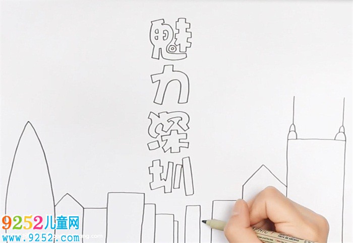 魅力深圳<a href=http://www.inspiredelm.com/shouchaobao/ target=_blank class=infotextkey>手抄報(bào)</a>