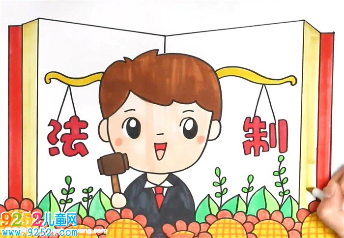 關(guān)于法制的畫