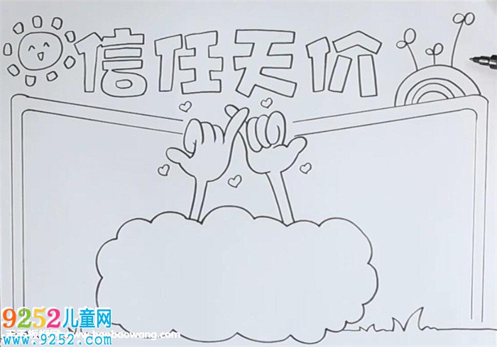 信任無價(jià)<a href=http://www.inspiredelm.com/shouchaobao/ target=_blank class=infotextkey>手抄報(bào)</a>