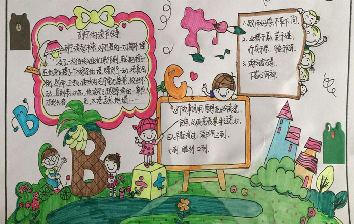漂亮的讀書手抄報圖片，讀書故事