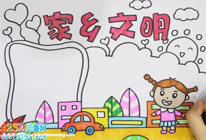 家鄉(xiāng)文明<a href=http://www.inspiredelm.com/shouchaobao/ target=_blank class=infotextkey>手抄報(bào)</a>