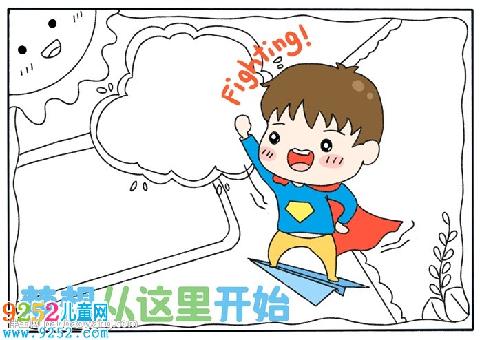 勵(lì)志主題教育<a href=http://www.inspiredelm.com/shouchaobao/ target=_blank class=infotextkey>手抄報(bào)</a>
