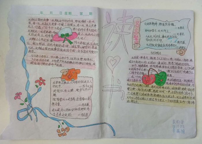 簡單的我愛閱讀手抄報(bào)圖片，讀書
