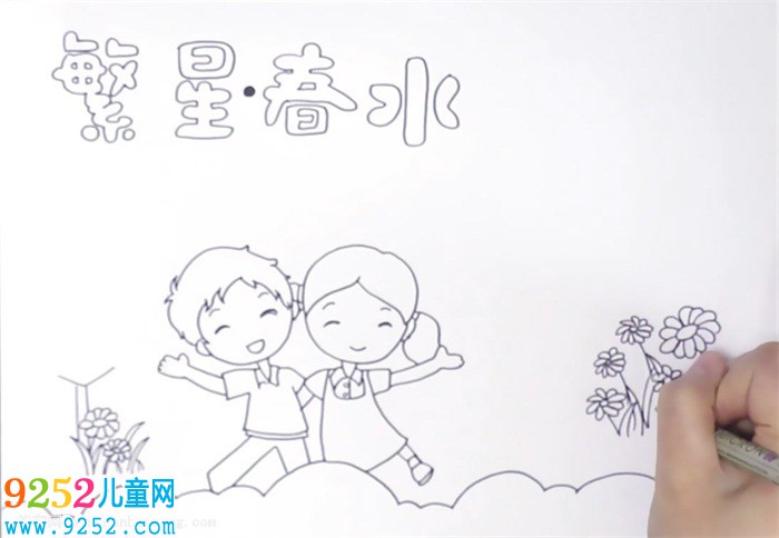 繁星春水<a href=http://www.inspiredelm.com/shouchaobao/ target=_blank class=infotextkey>手抄報(bào)</a>怎么畫(huà)