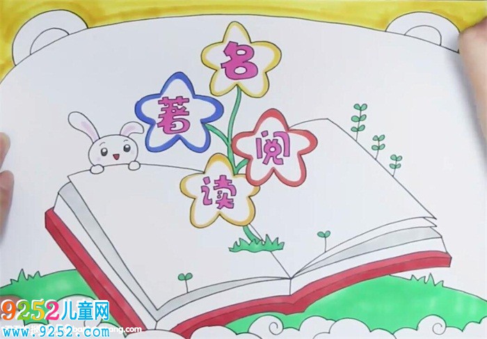 名著閱讀<a href=http://www.inspiredelm.com/shouchaobao/ target=_blank class=infotextkey>手抄報(bào)</a>怎么畫