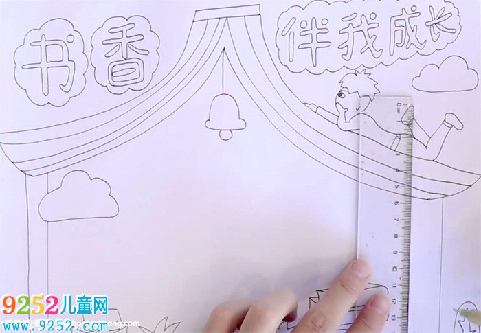 書(shū)香伴我成長(zhǎng)<a href=http://www.inspiredelm.com/shouchaobao/ target=_blank class=infotextkey>手抄報(bào)</a>怎么畫(huà)
