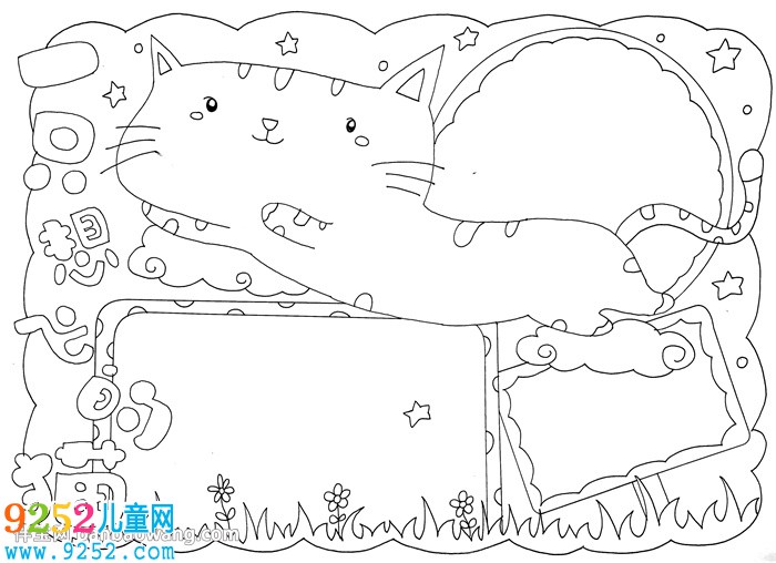 一只想飛的貓<a href=http://www.inspiredelm.com/shouchaobao/ target=_blank class=infotextkey>手抄報(bào)</a>