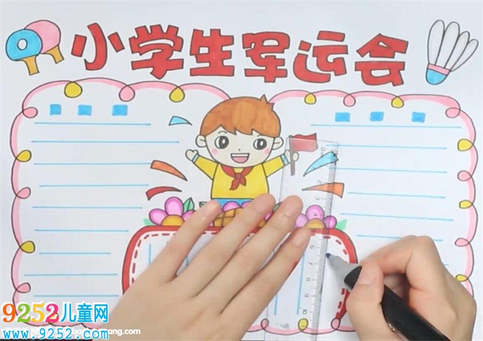 小學(xué)生軍運會<a href=http://www.inspiredelm.com/shouchaobao/ target=_blank class=infotextkey>手抄報</a>