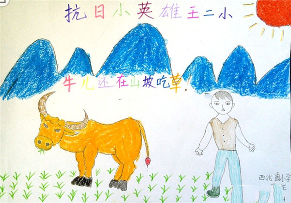 抗日小英雄放牛娃王小二兒童畫