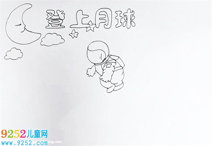 登上月球<a href=http://www.inspiredelm.com/shouchaobao/ target=_blank class=infotextkey>手抄報</a>怎么畫