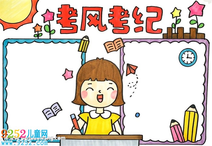 考風考紀<a href=http://www.inspiredelm.com/shouchaobao/ target=_blank class=infotextkey>手抄報</a>