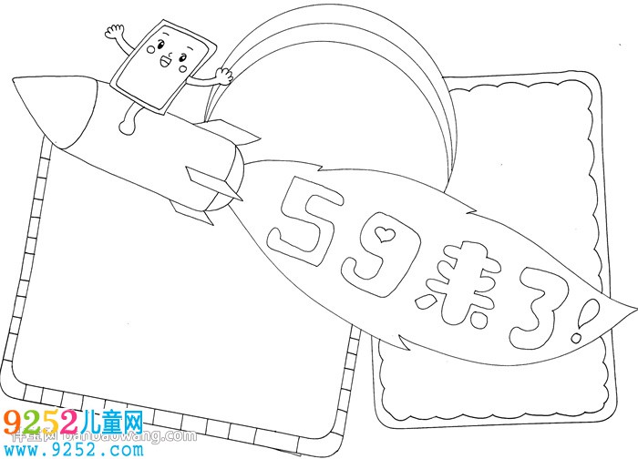 以5g來了為主題的<a href=http://www.inspiredelm.com/shouchaobao/ target=_blank class=infotextkey>手抄報</a>