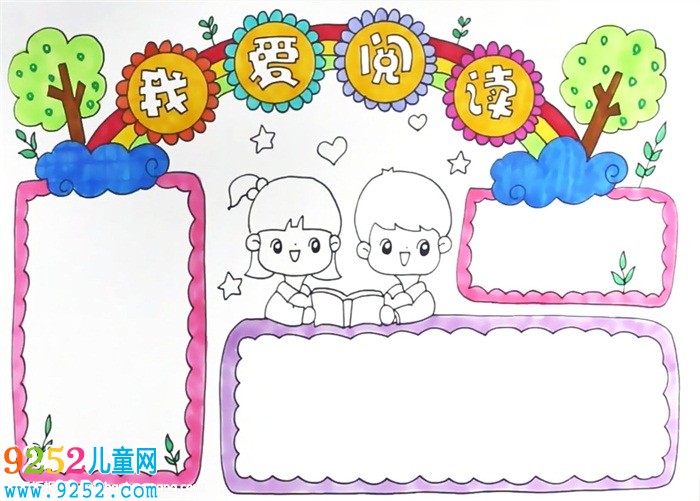 閱讀<a href=http://www.inspiredelm.com/shouchaobao/ target=_blank class=infotextkey>手抄報</a>簡單又漂亮