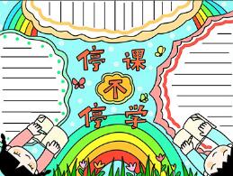 停課不停學(xué)手抄報(bào)模板怎么畫？