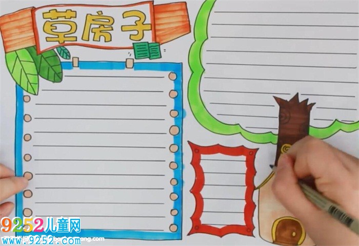 草房子<a href=http://www.inspiredelm.com/shouchaobao/ target=_blank class=infotextkey>手抄報(bào)</a>怎么畫