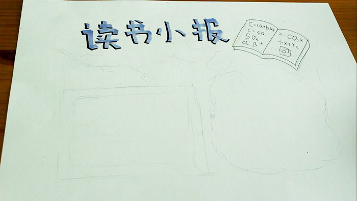 讀書<a href=http://www.inspiredelm.com/shouchaobao/ target=_blank class=infotextkey>手抄報(bào)</a>