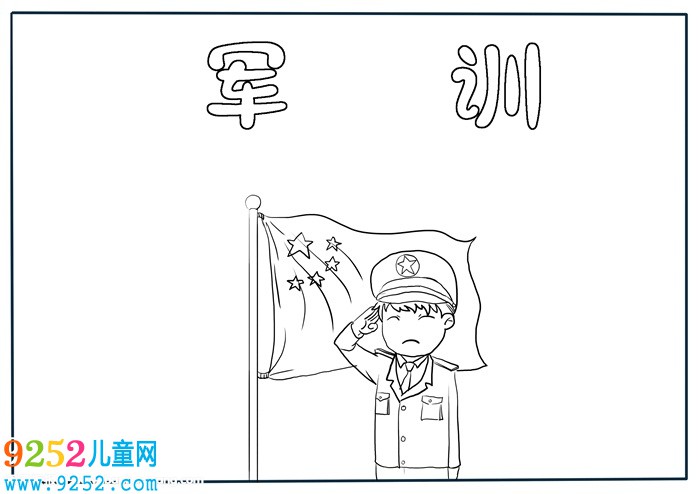 軍訓(xùn)<a href=http://www.inspiredelm.com/shouchaobao/ target=_blank class=infotextkey>手抄報(bào)</a>簡單又漂亮，軍訓(xùn)<a href=http://www.inspiredelm.com/shouchaobao/ target=_blank class=infotextkey>手抄報(bào)</a>圖片
