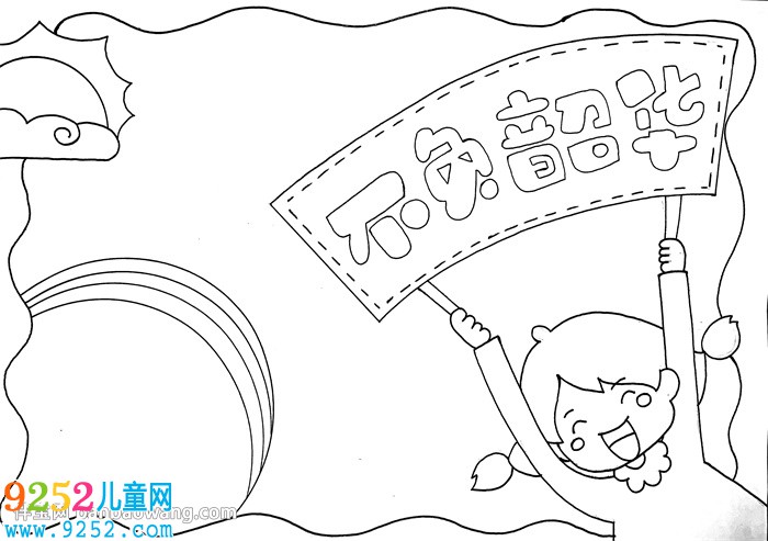 不負(fù)韶華<a href=http://www.inspiredelm.com/shouchaobao/ target=_blank class=infotextkey>手抄報(bào)</a>