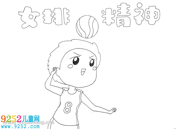 女排精神<a href=http://www.inspiredelm.com/shouchaobao/ target=_blank class=infotextkey>手抄報(bào)</a>