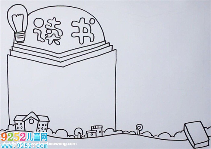 讀書<a href=http://www.inspiredelm.com/shouchaobao/ target=_blank class=infotextkey>手抄報</a>版面設(shè)計