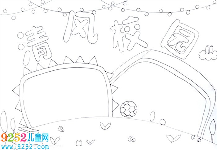 清風(fēng)校園<a href=http://www.inspiredelm.com/shouchaobao/ target=_blank class=infotextkey>手抄報(bào)</a>怎么畫