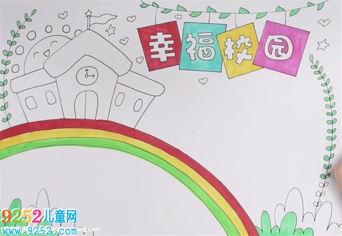 幸福校園<a href=http://www.inspiredelm.com/shouchaobao/ target=_blank class=infotextkey>手抄報(bào)</a>怎么畫