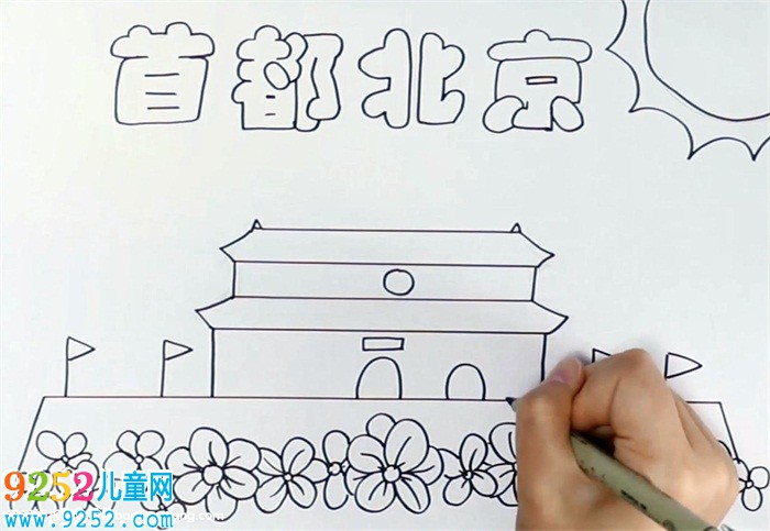 首都北京<a href=http://www.inspiredelm.com/shouchaobao/ target=_blank class=infotextkey>手抄報(bào)</a>怎么畫