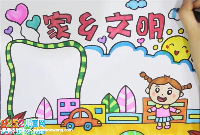 家鄉(xiāng)文明<a href=http://www.inspiredelm.com/shouchaobao/ target=_blank class=infotextkey>手抄報(bào)</a>