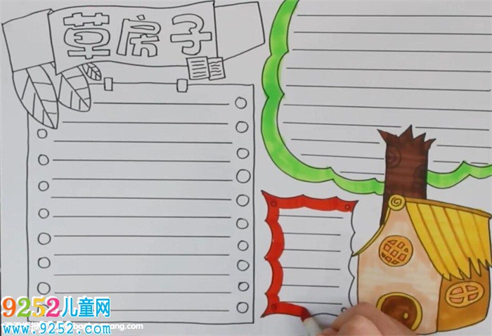草房子<a href=http://www.inspiredelm.com/shouchaobao/ target=_blank class=infotextkey>手抄報(bào)</a>怎么畫
