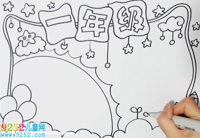 一年級(jí)<a href=http://www.inspiredelm.com/shouchaobao/ target=_blank class=infotextkey>手抄報(bào)</a>教程
