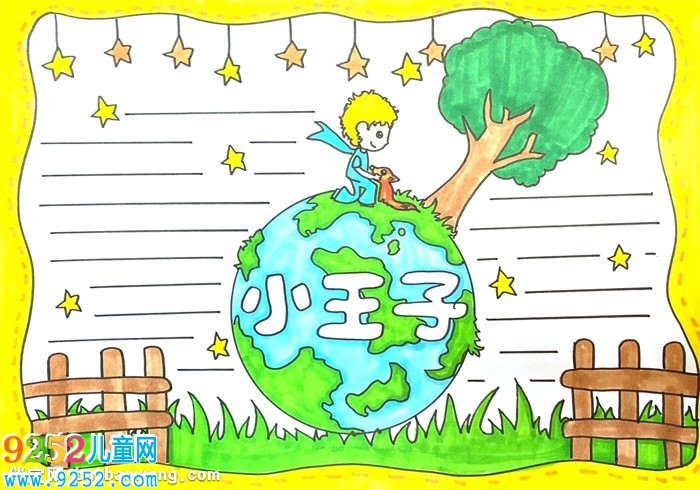 小王子<a href=http://www.inspiredelm.com/shouchaobao/ target=_blank class=infotextkey>手抄報(bào)</a>怎么畫