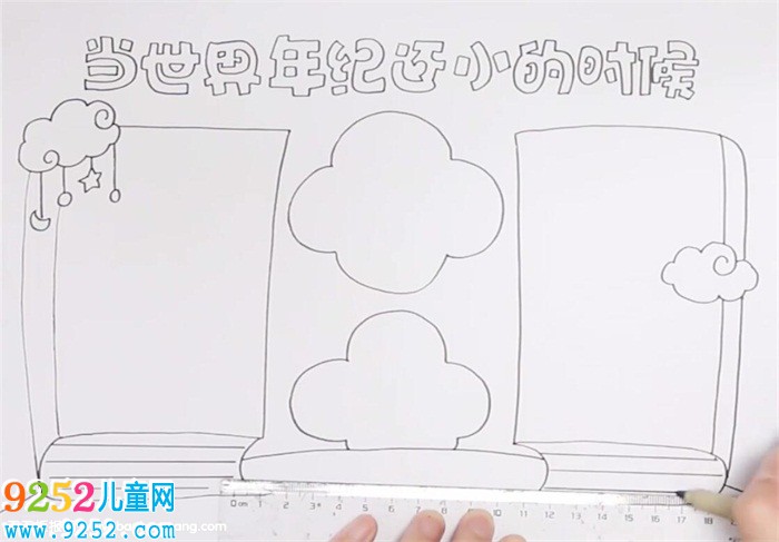 當(dāng)世界年紀(jì)還小的時(shí)候<a href=http://www.inspiredelm.com/shouchaobao/ target=_blank class=infotextkey>手抄報(bào)</a>怎么畫